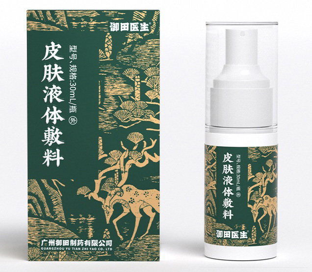 皮膚液體敷料